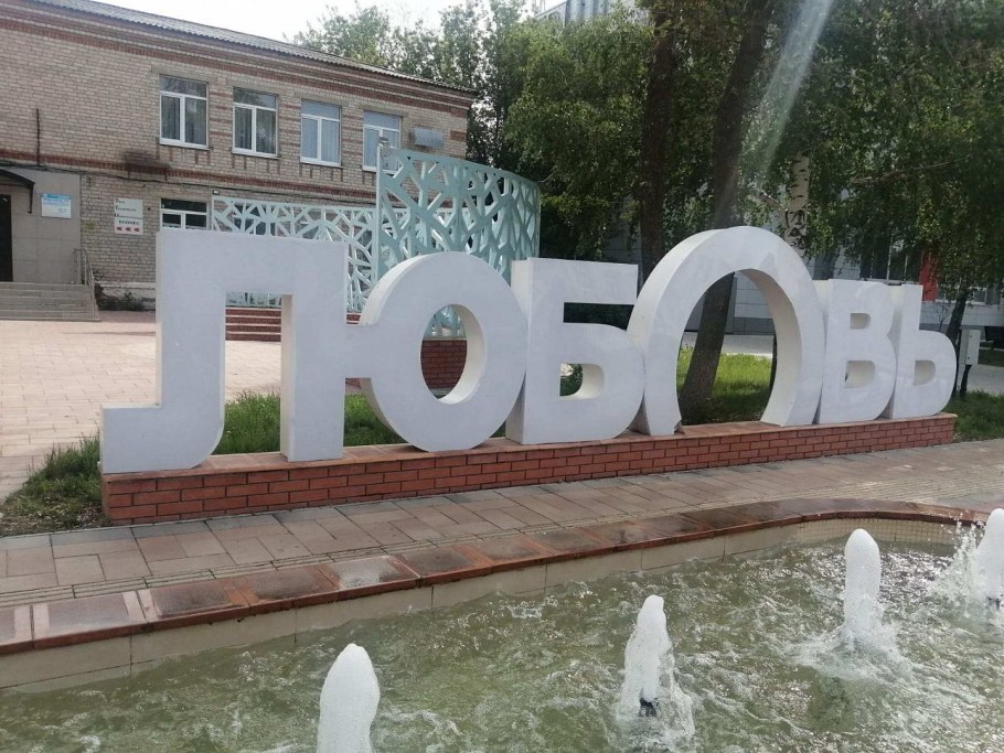 Городские арт объекты слова