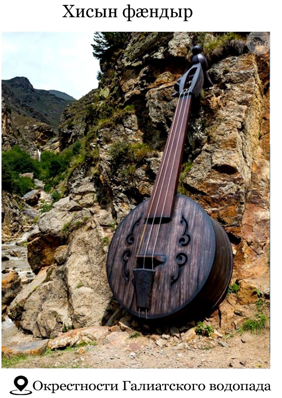 Ирон фандыр музыкальный инструмент