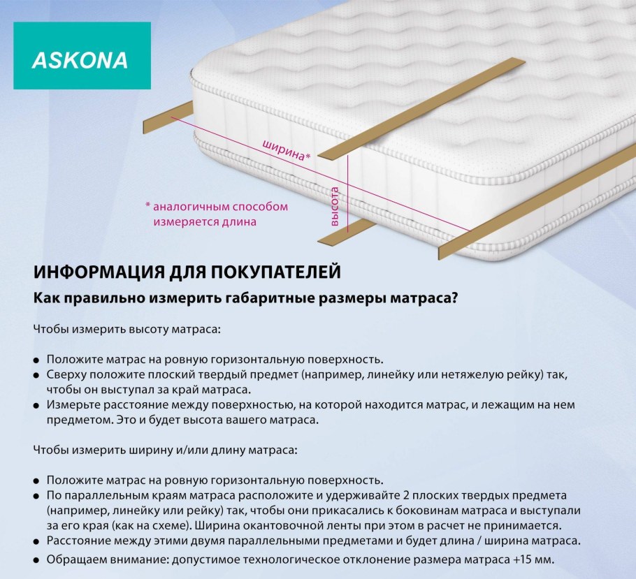 Матрас беспружинный (Effect 2500)