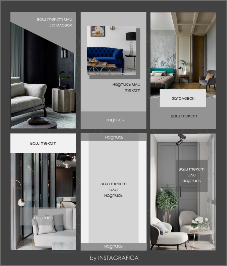 Сторис для мебельного магазина