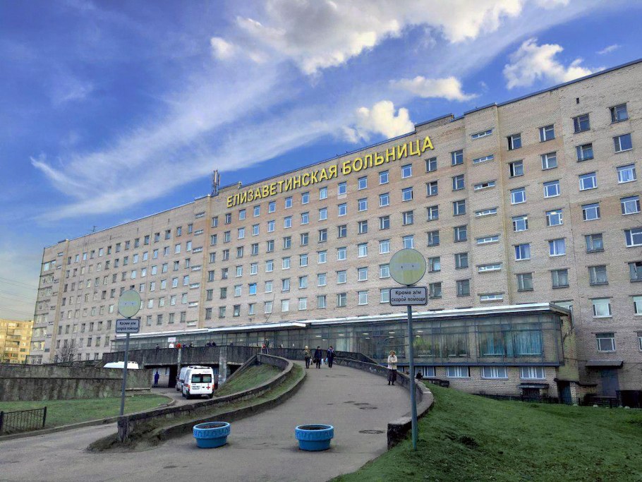 Больница Вавилова СПБ