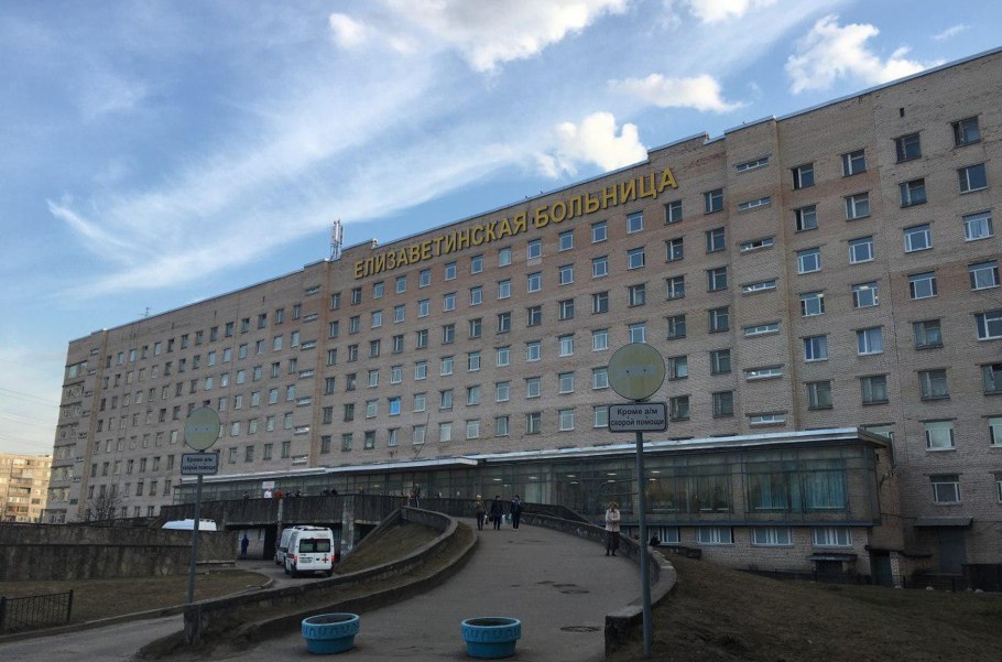 3 Городская больница СПБ