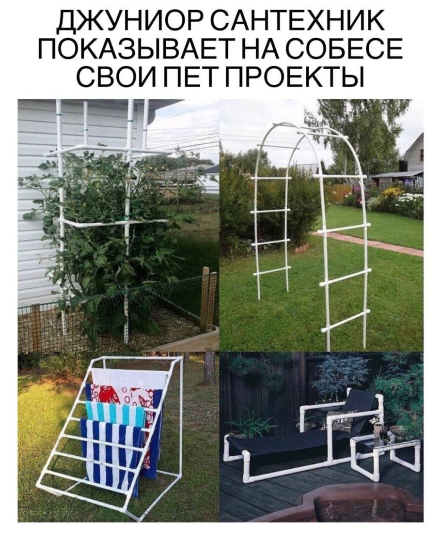 Из пластиковых труб