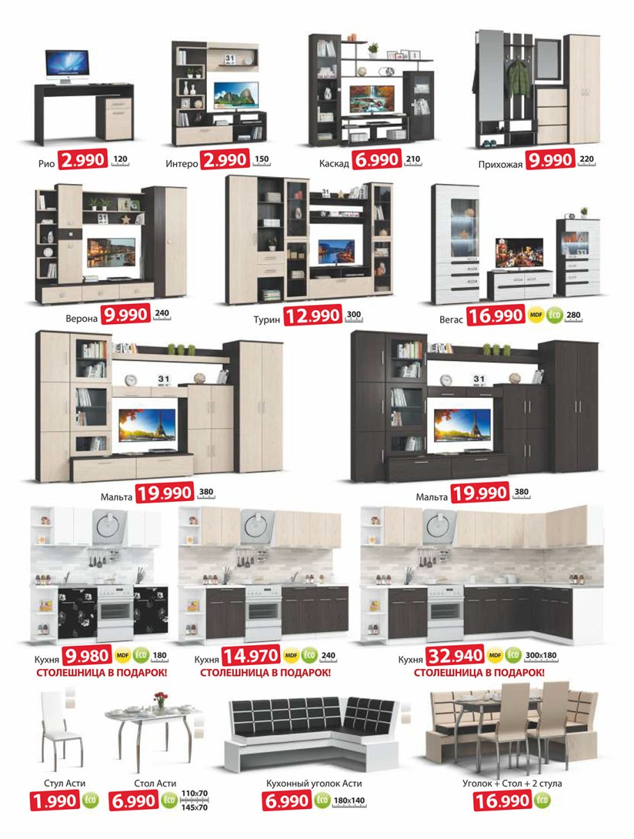 Много мебели каталог