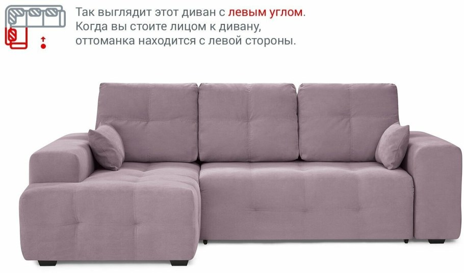 Хофф диван Питсбург угловой