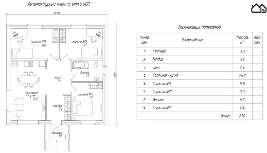 Одноэтажный дом 80кв.м с 2 спальнями