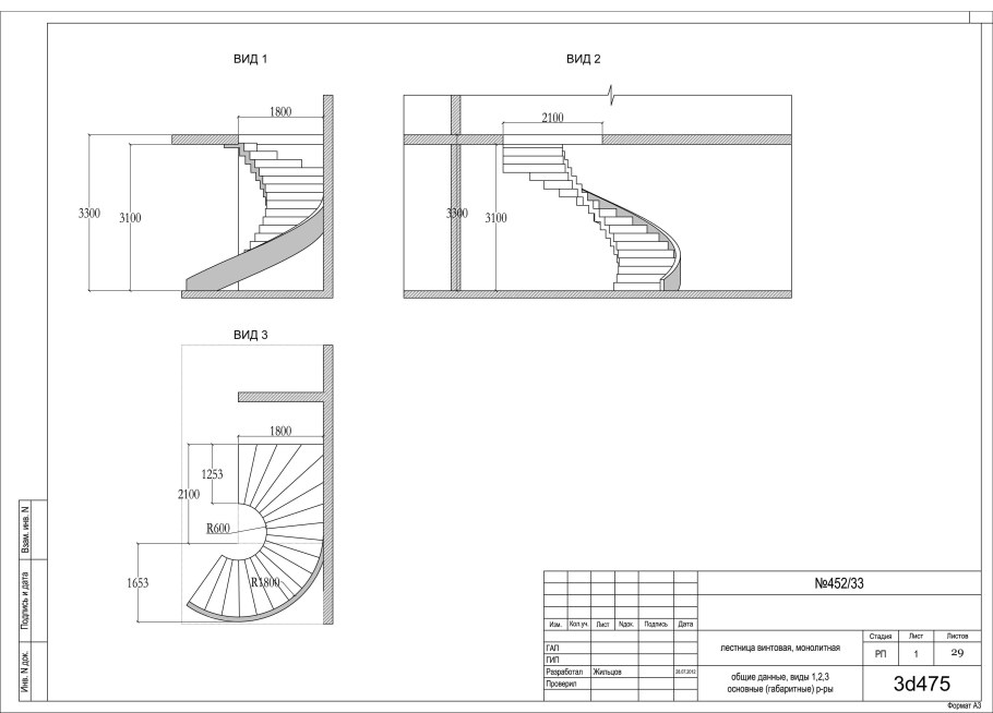 Винтовая железобетонная лестница чертеж