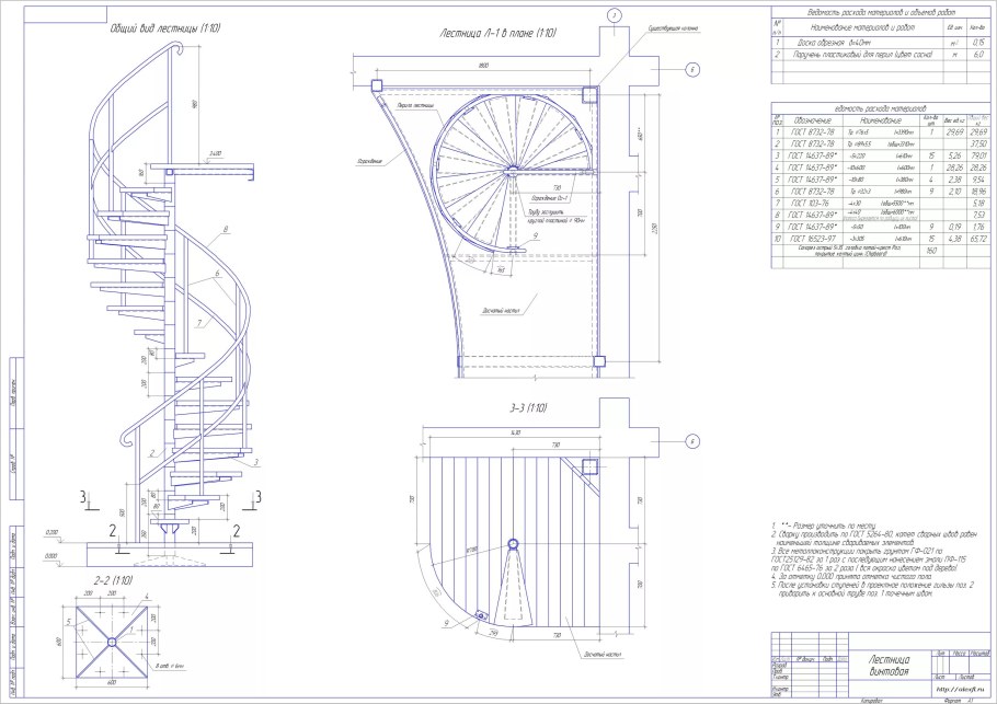 Винтовая лестница из металла высота 4400 мм чертеж