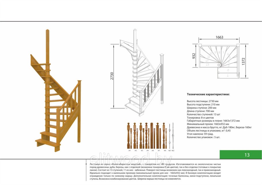 Компактная лестница чертеж