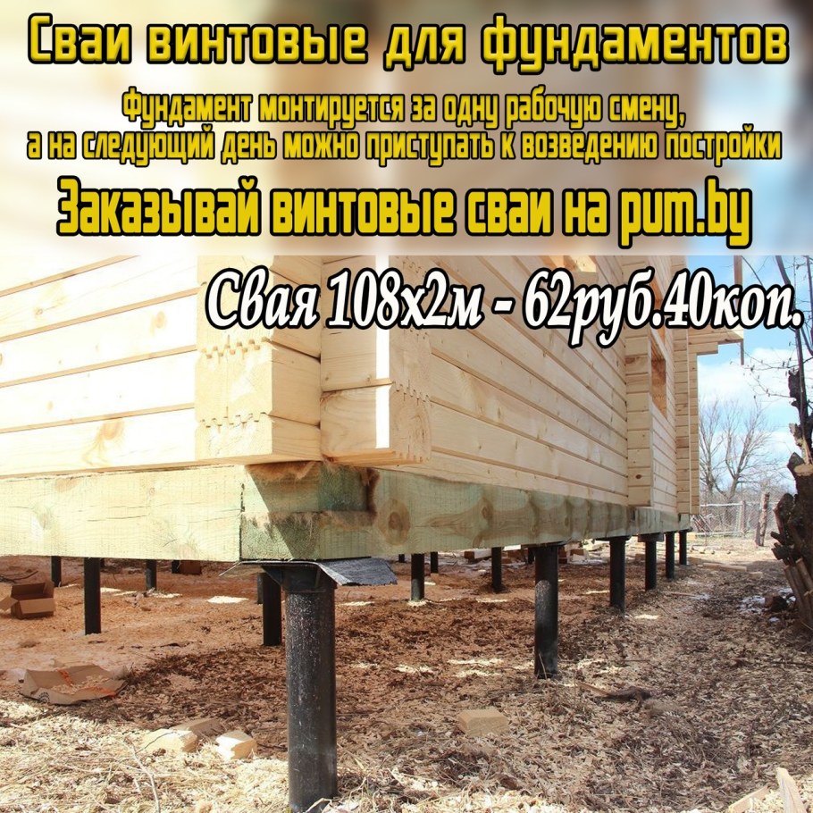 Свайный фундамент