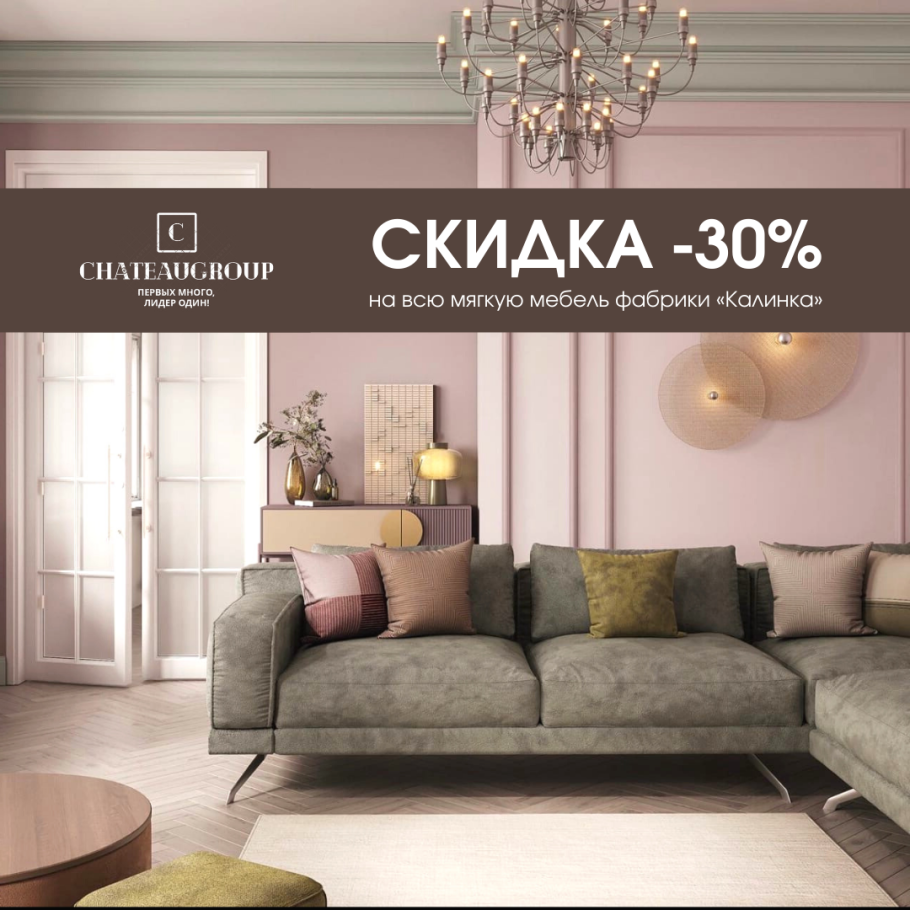 Диван Калинка