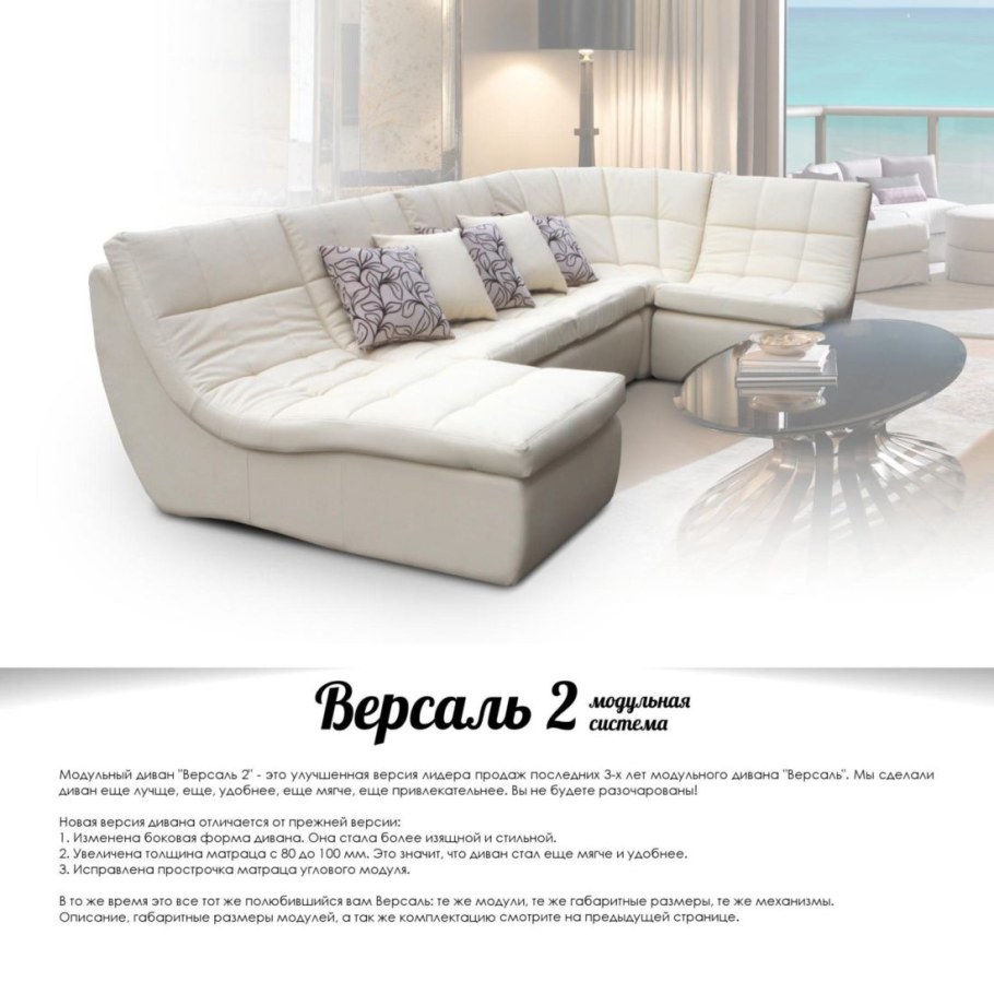 Диван модульный фабрики
