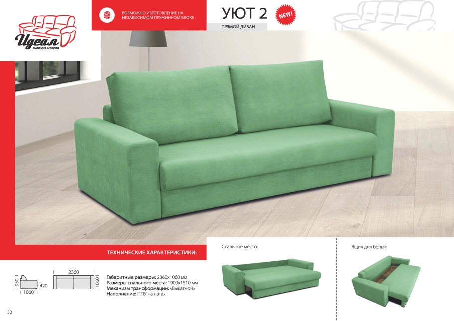 Мебельная фабрика идеал Тюмень