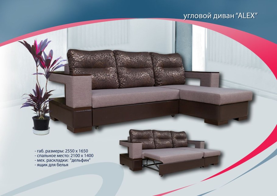 Диван Алекс Ульяновская фабрика
