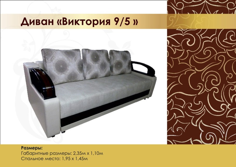 Мебельная фабрика Лена