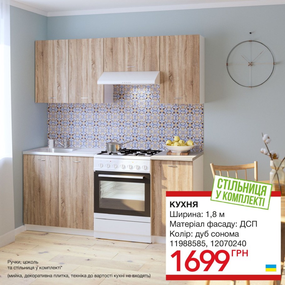 Кухни Леруа Мерлен каталог