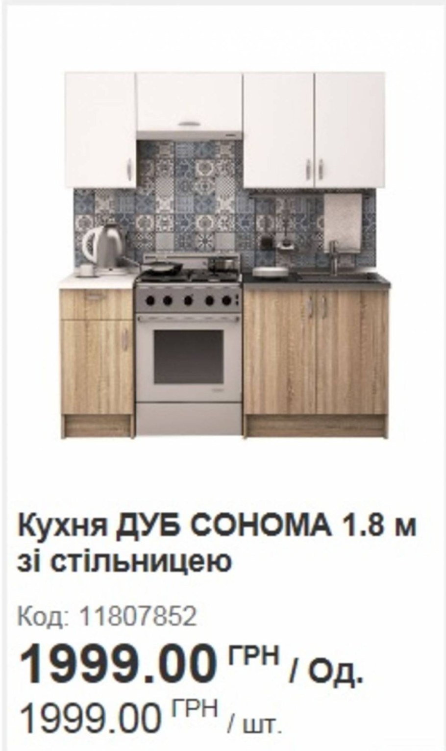 Леруа Мерлен кухни модульные