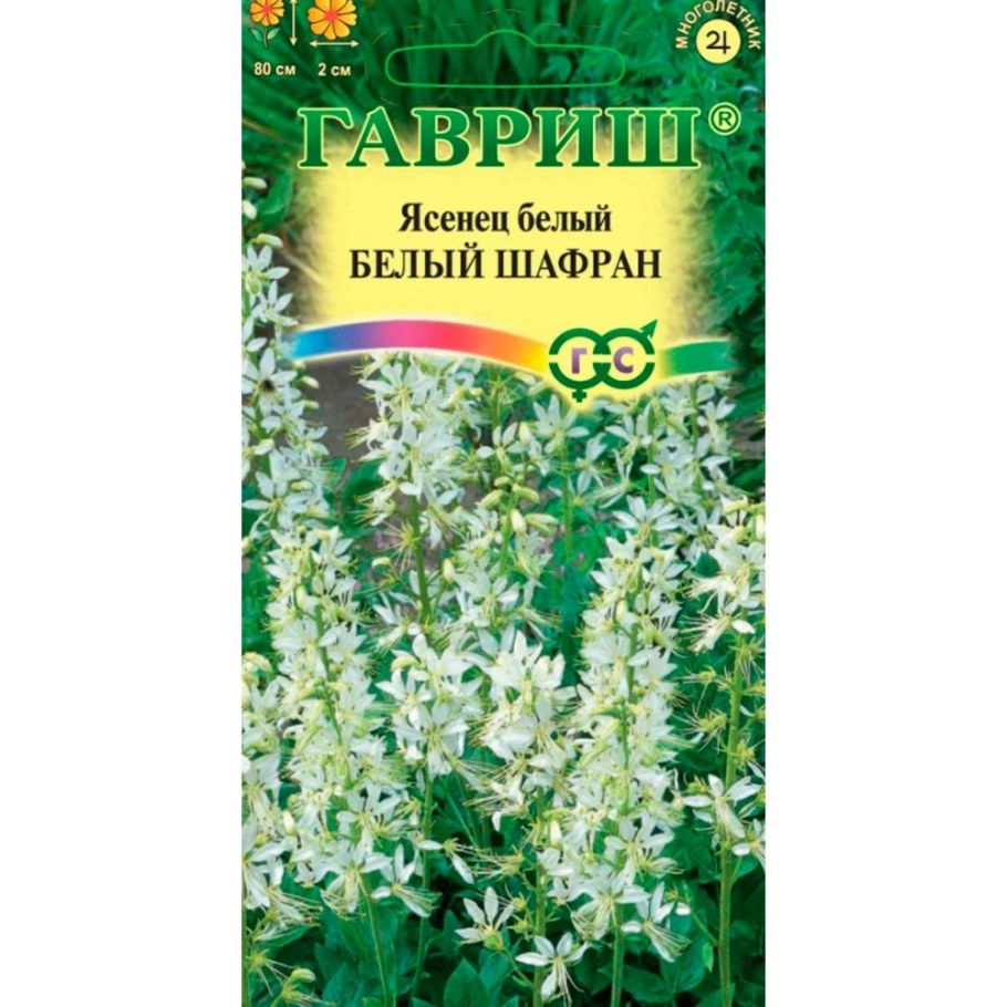 Семена ясенец белый Шафран