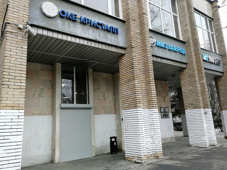 Московский машиностроительный завод вперед