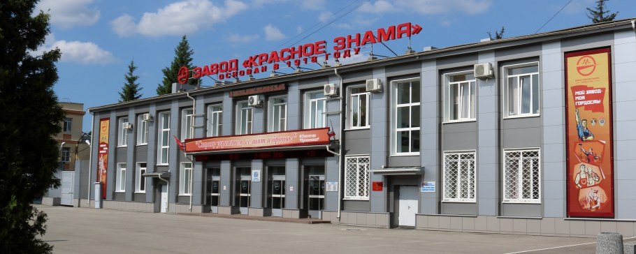 Балашиха завод красное Знамя