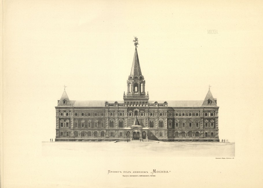 Московская городская Дума здание фасад