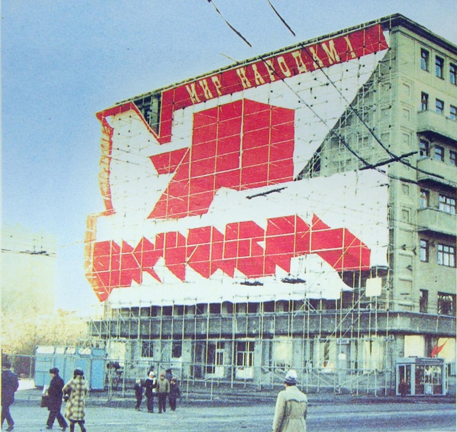 Здание Московского международного телефона