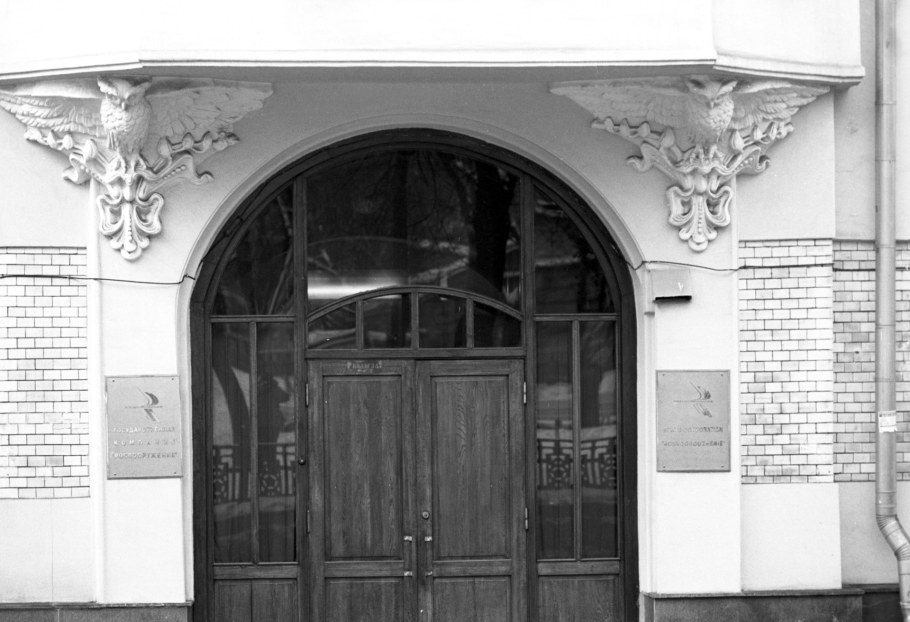 Город Москва, Скорняжный переулок, дом 3, строение 1