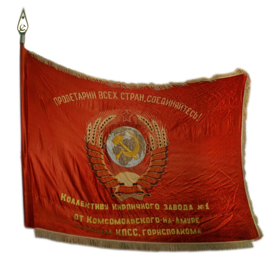 Завод Знамя