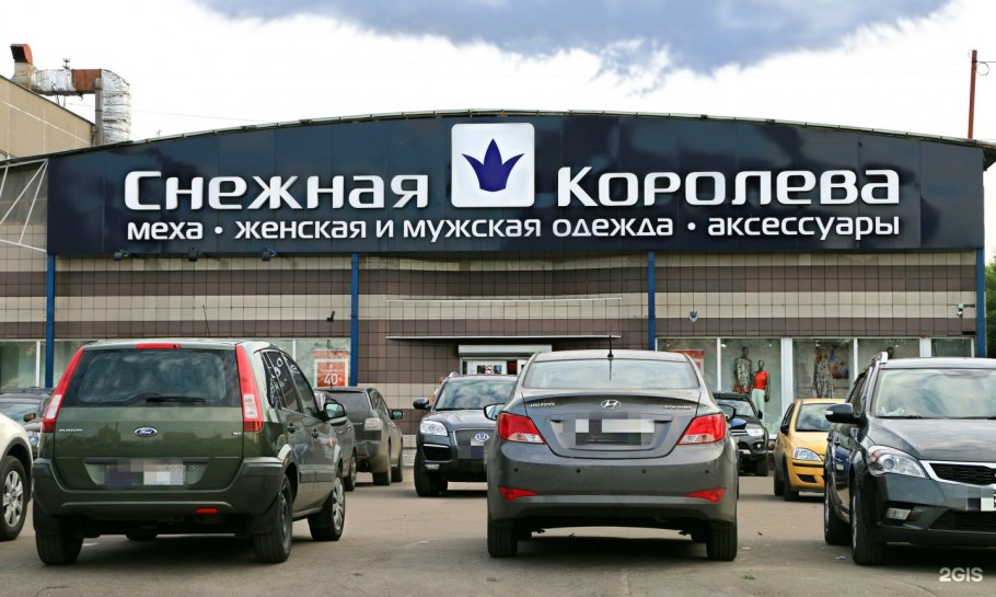 Снежная Королева Кузьминки