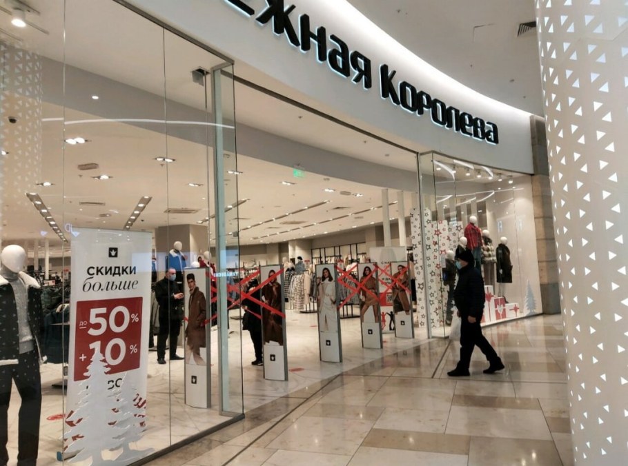 Магазин Снежная Королева Владивосток