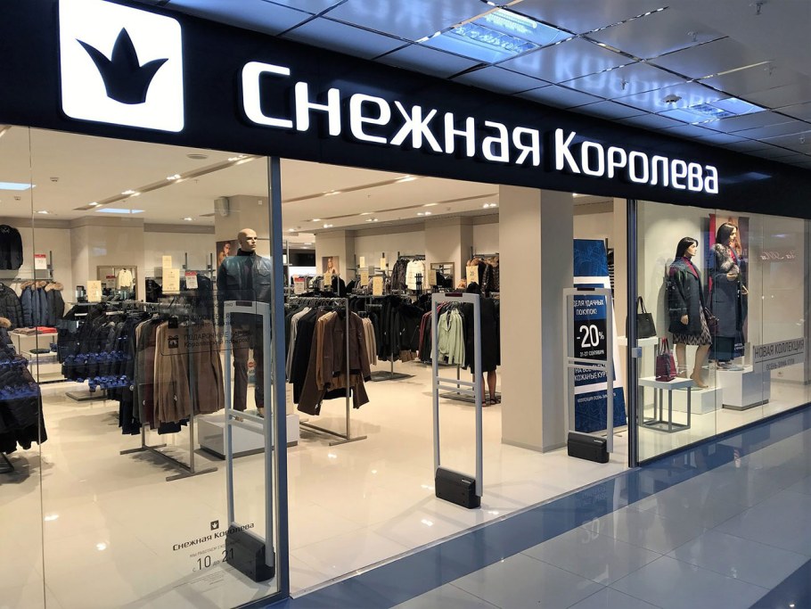 Снежная Королева магазин в Королеве