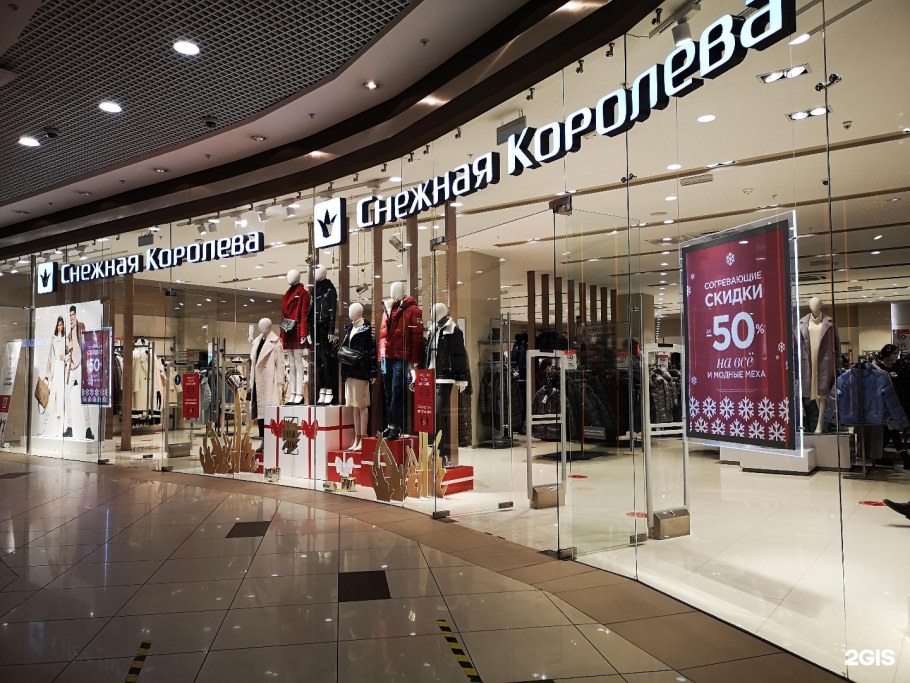 Снежная Королева в галерее Чижова Воронеж