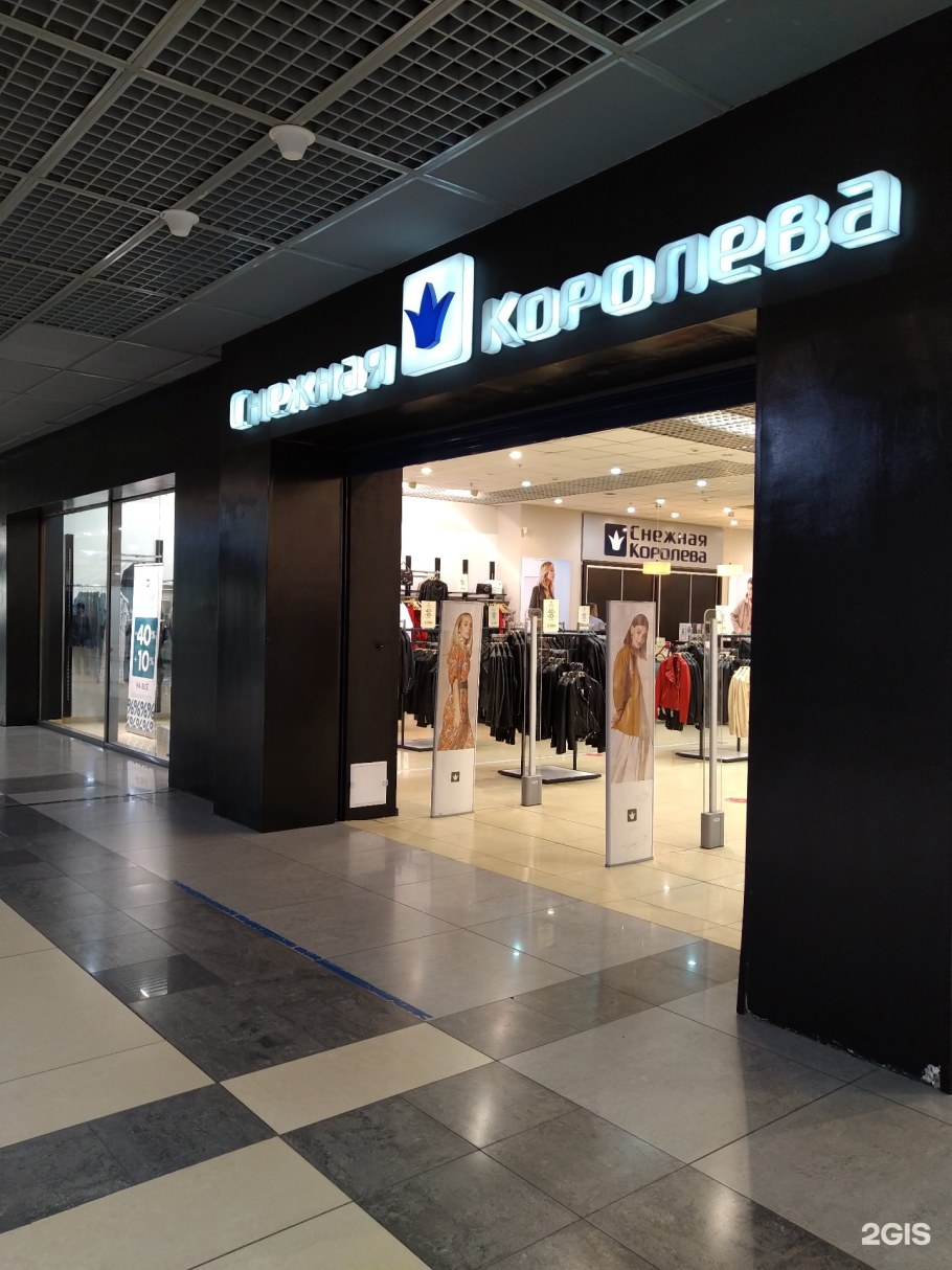 Снежная Королева Люблинская улица, 153