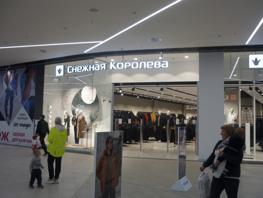 Пермь шоссе Космонавтов 162б Befree