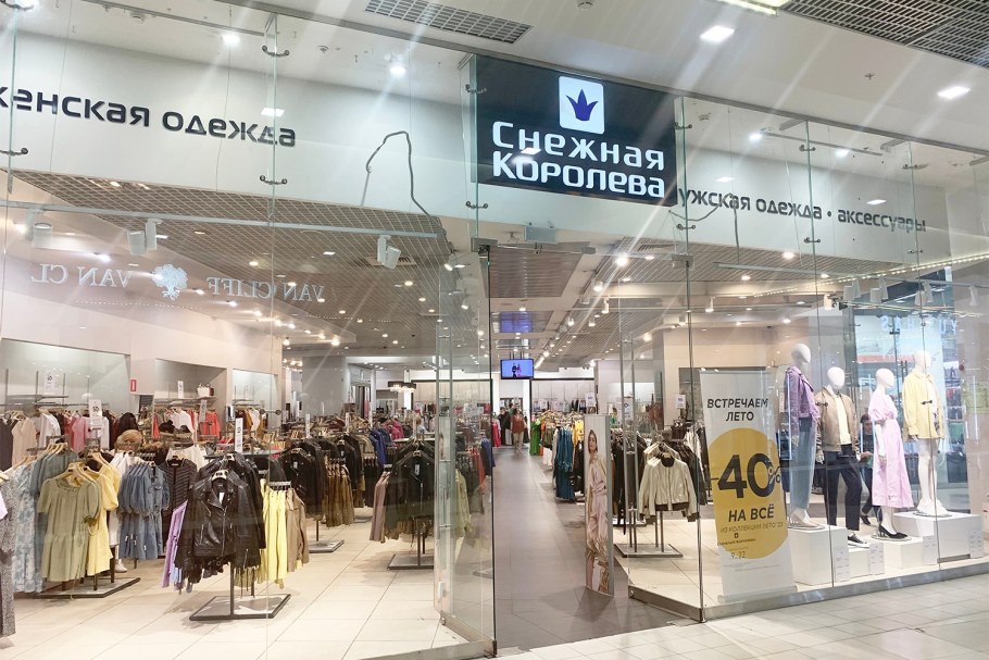 Снежная Королева