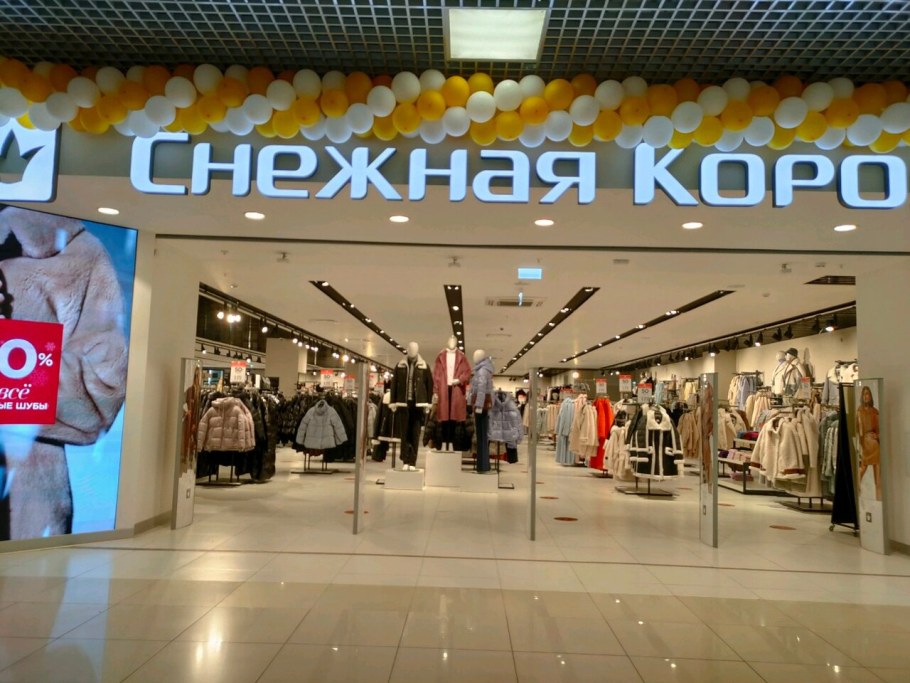 Иркутск верхняя набережная 10 яркомолл