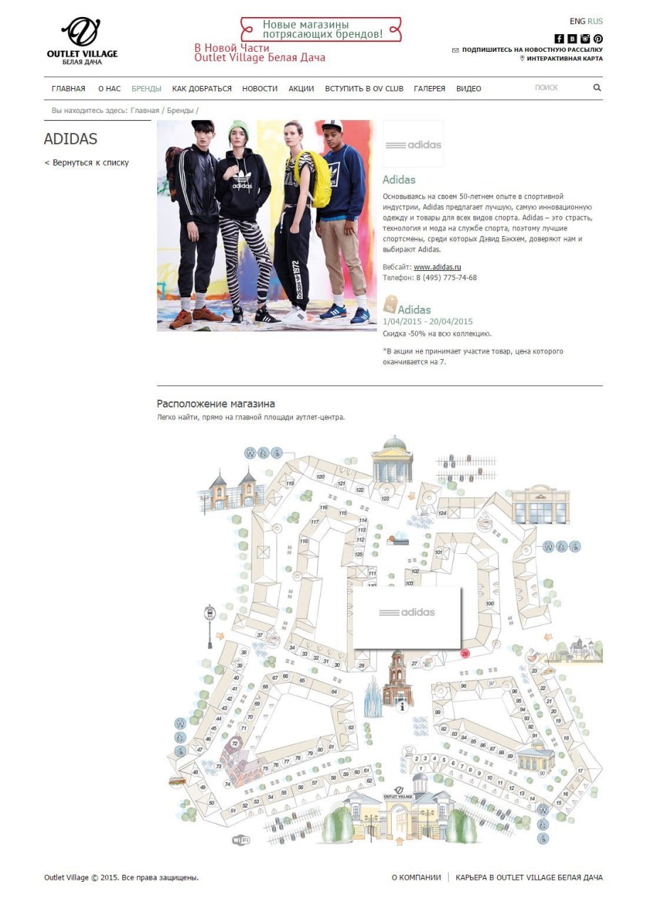 Аутлет белая дача магазины схема
