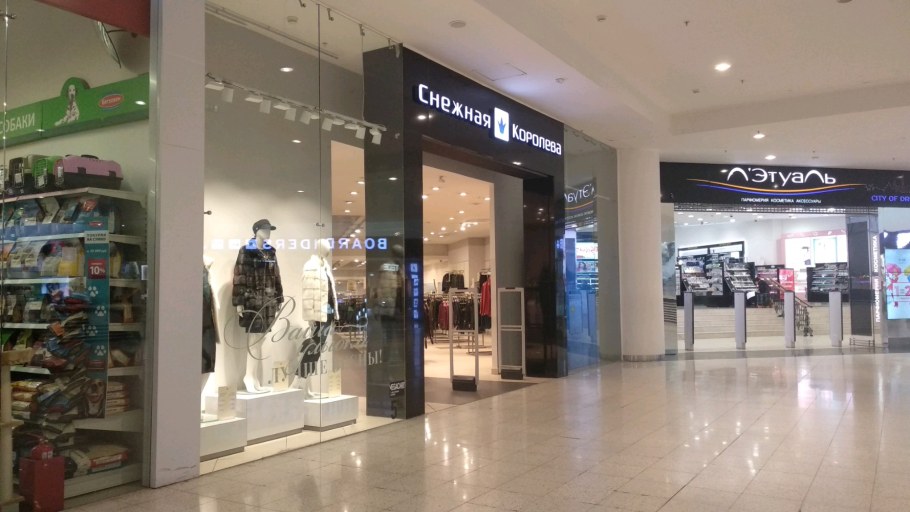 Мега Химки Снежная Королева