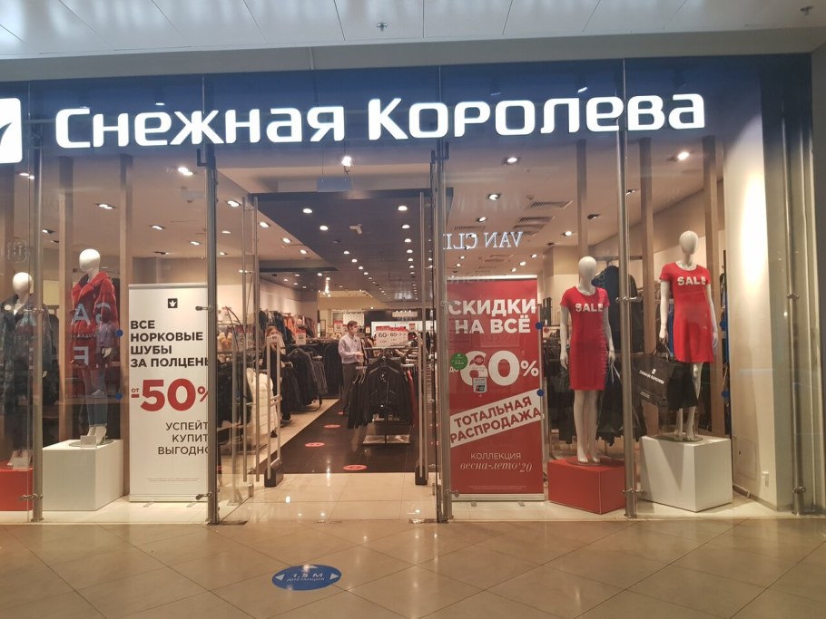 Снежная Королева ТЦ Европейский