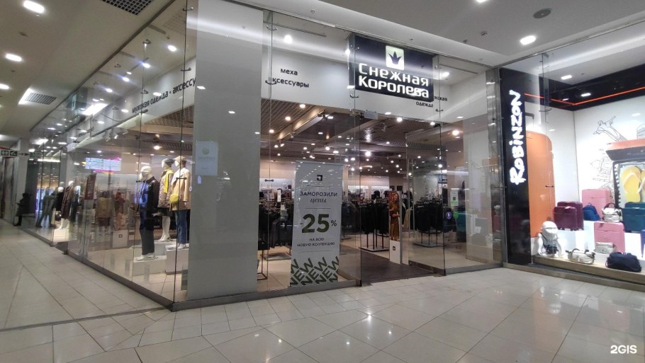 ТЦ Гагаринский есть Love Republic