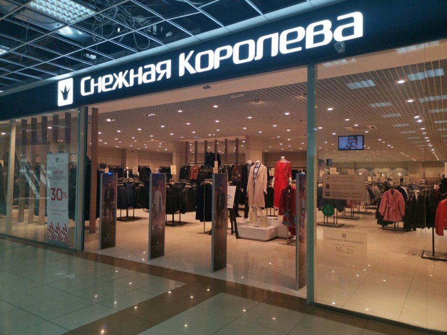 Снежная Королева Иркутск яркомолл