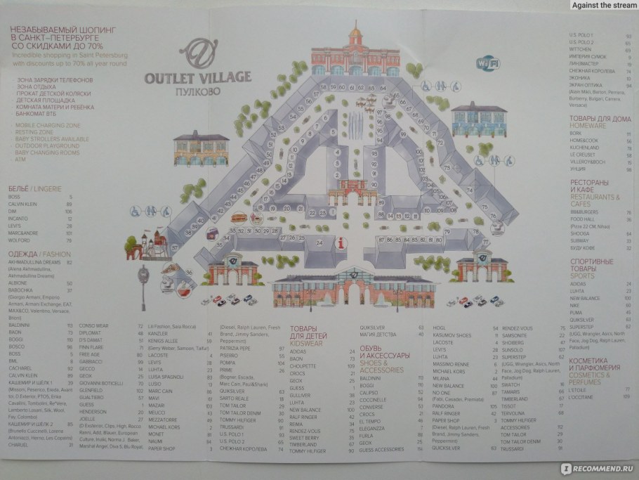 Outlet Village Пулково схема