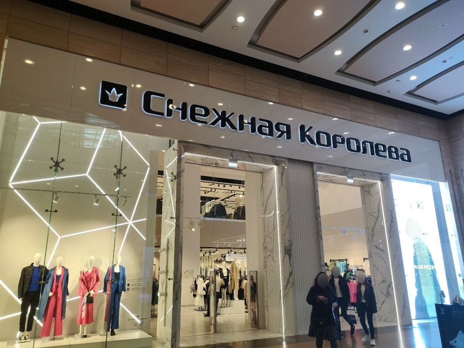 Снежная Королева Колумбус