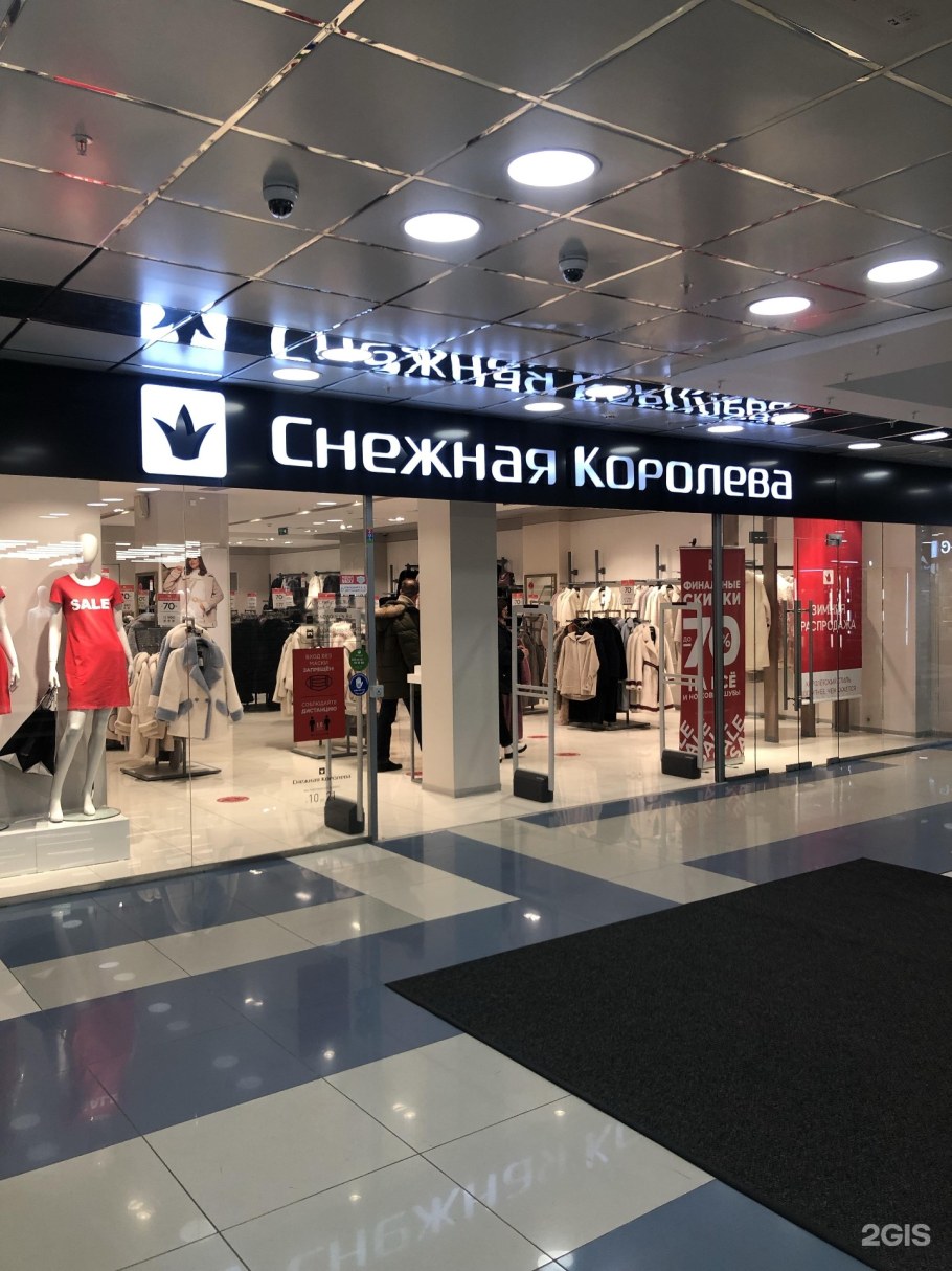 Снежная Королева Южно-Сахалинск Сити Молл