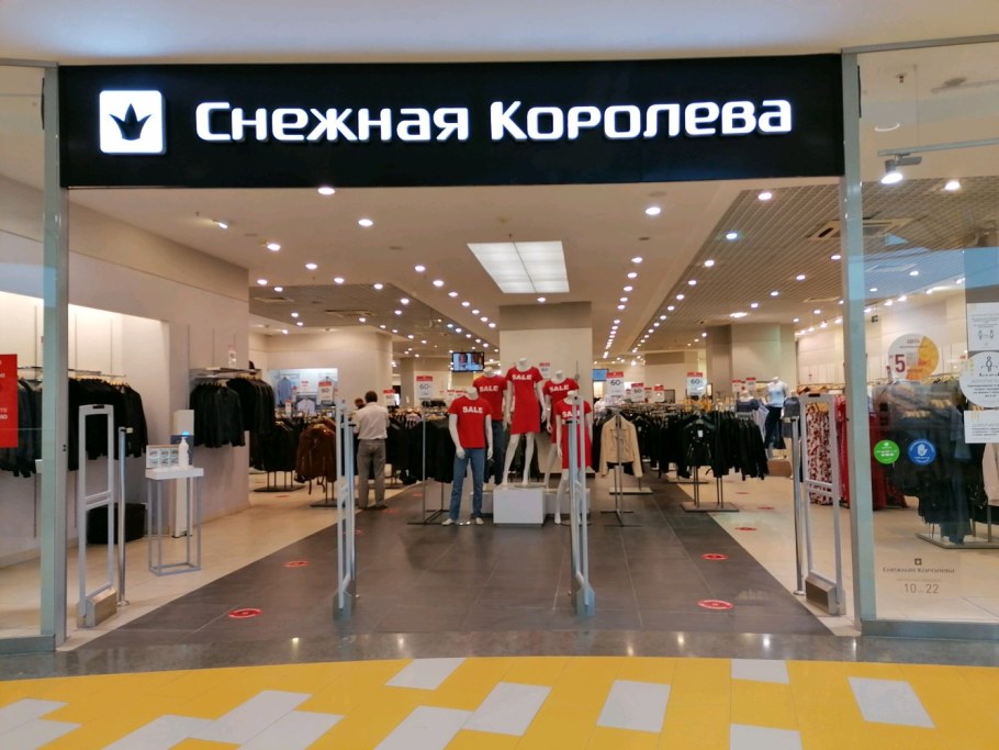 Снежная Королева мега Новосибирск