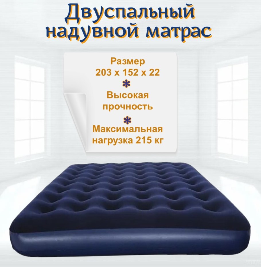 Pavillo матрас Queen