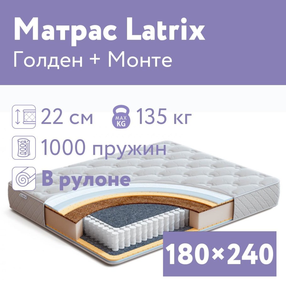 Матрас 140х200