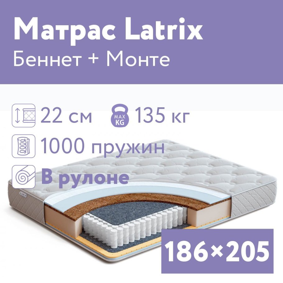 Матрас Luntek HR 256 186x186