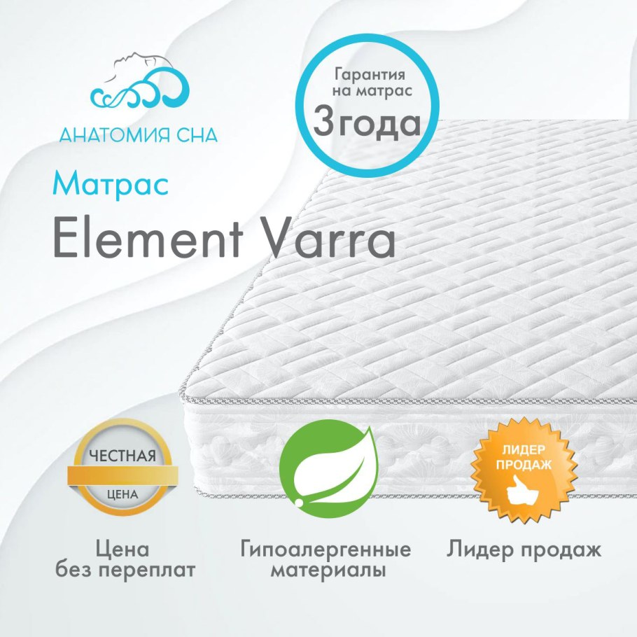 Анатомический матрас Flash