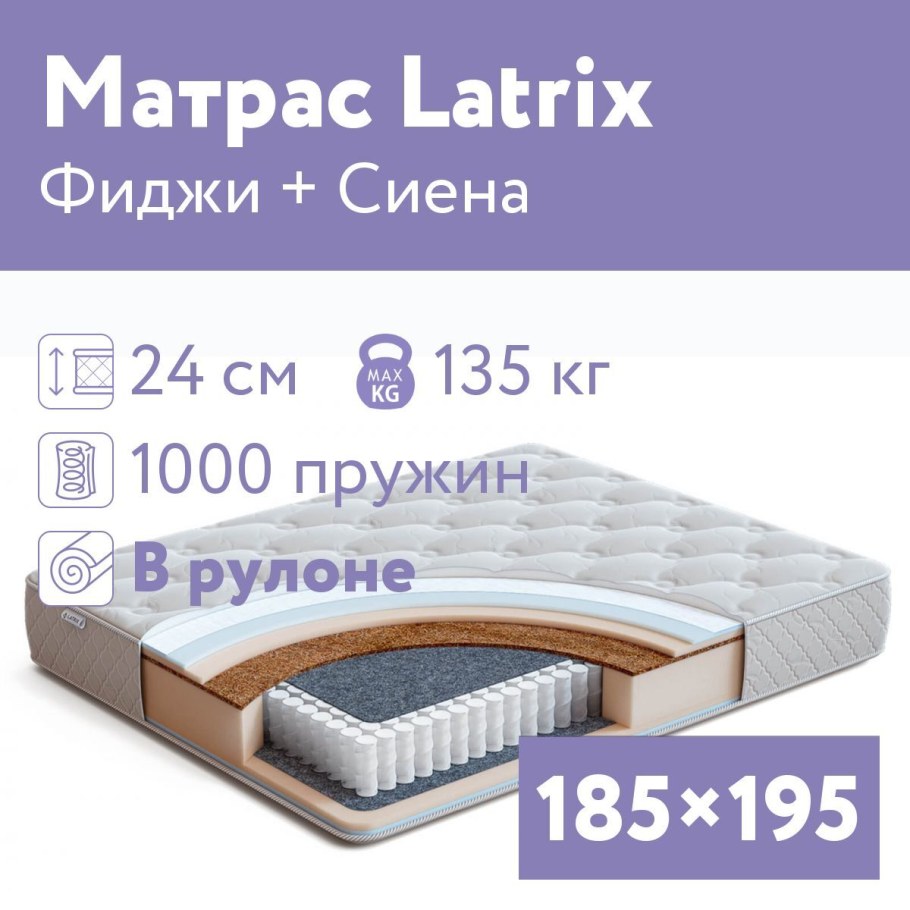 Матрас 180 на 200